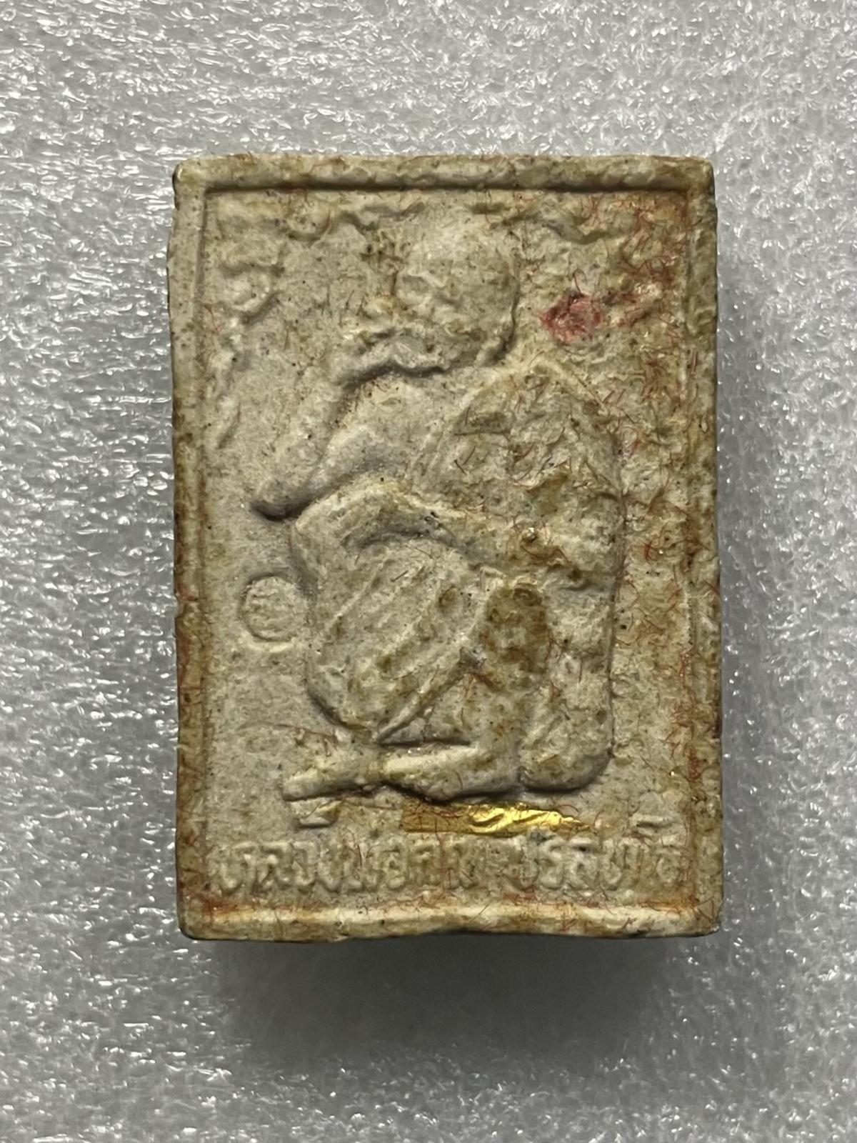 วัดใจ 120 บ พระผงหลวงพ่อคูณ  รุ่นกูทำเอง ตะกรุดทองคำ