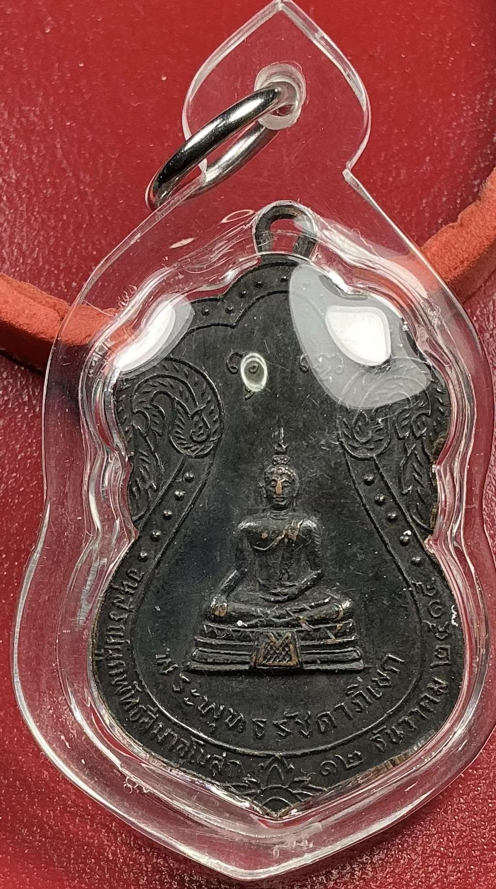 เหรียญพุทธะรรัชดาภิเษกหลังท้าวมหาพรหมบันดาลโชค