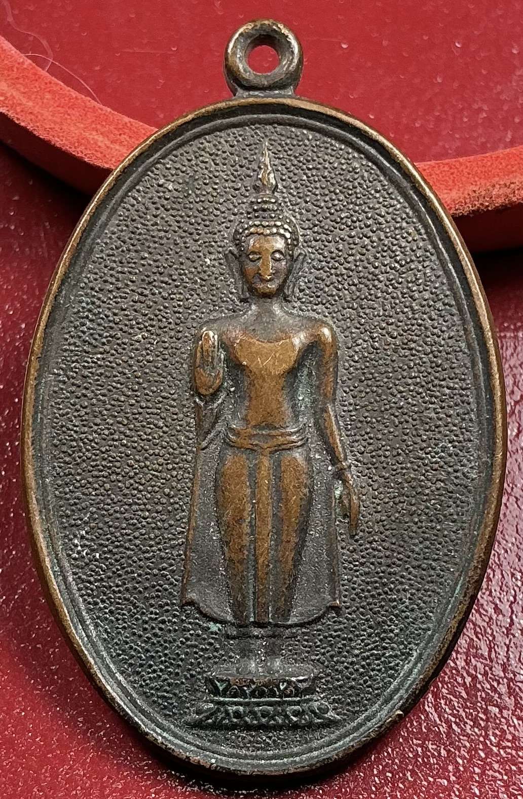 เหรียญพระร่วงโรจนฤิทธิ์ปี18