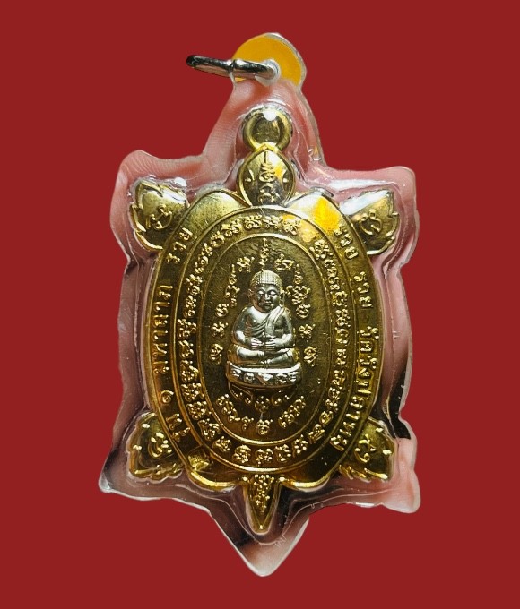 **เคาะแรก 20**เหรียญพญาเต่าเรือน รุ่น 1 มหาลาภ รวย รวย รวย วัดวังปลาหมู กาญจนบุรี เนื้อทองทิพย์หน้ากากอัลปาก้า