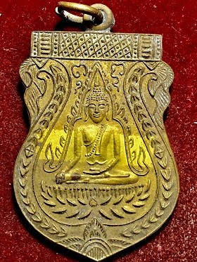 เหรียญพระพุทธชินราช แจกทาน หลวงปู่เก๋ วัดปากน้ำ นนทบุรี