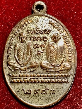 เหรียญหลวงพ่อเดิม - หลวงพ่อคล้าย กะไหล่เงิน หลังยันต์ห้า ๒๔๘๓