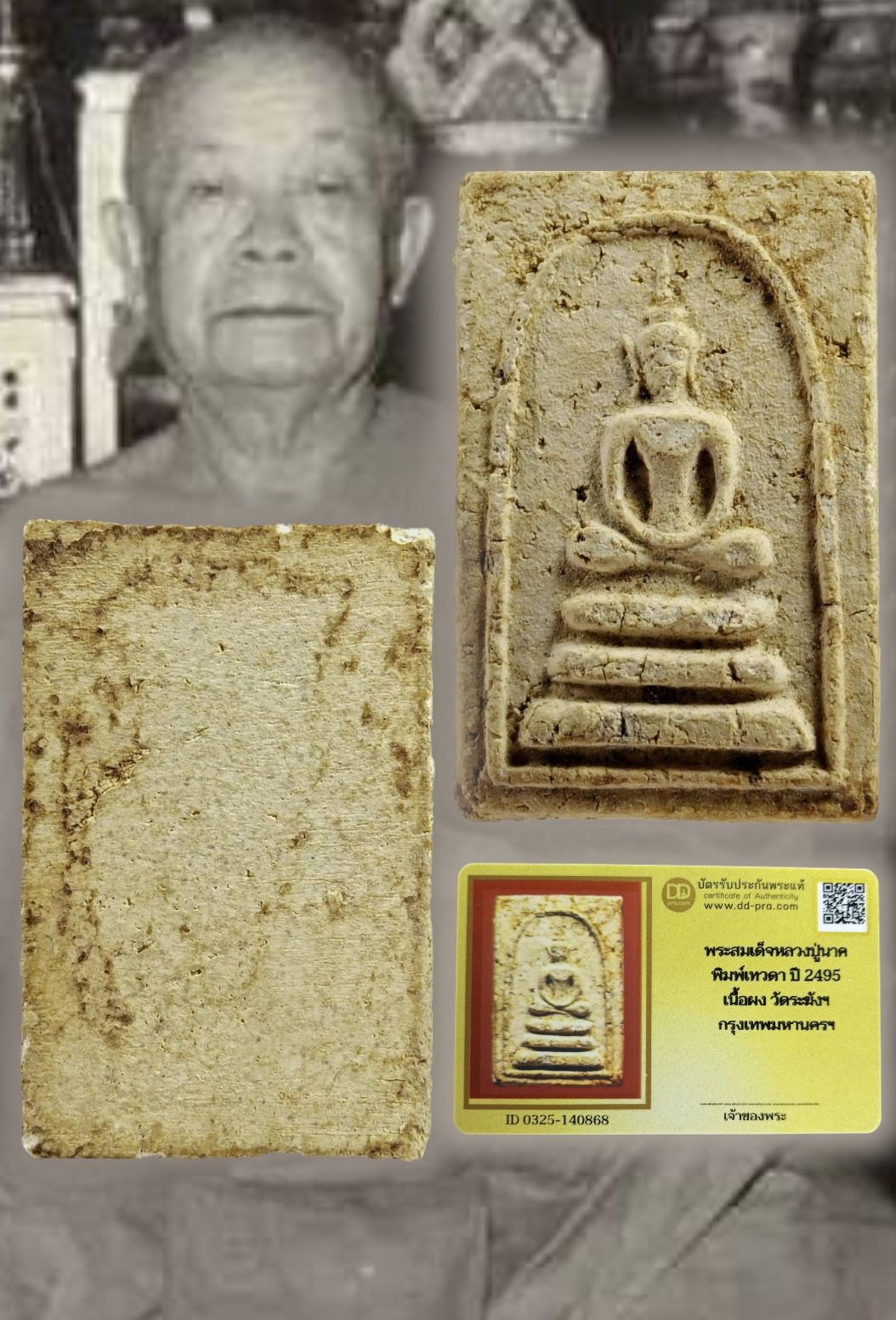 พระสมเด็จหลวงปู่นาค พิมพ์เทวดา เนื้อผง ปี 2495 วัดระฆังฯ + พร้อมบัตรรับรอง