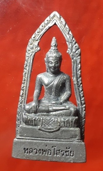 รูปหล่อหลวงพ่อโสรชัย วัดกำแพงใต้ อ.โพธาราม จ.ราชบุรี ปี ๒๕๕๕