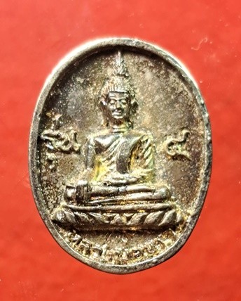 เหรียญหล่อหลวงพ่อขาว วัดต้นชุมแสง รุ่น4 จ.พิจิตร