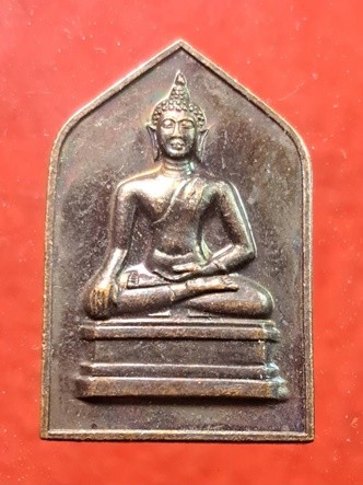 เหรียญพระเชียงแสน จอมพล ป.พิบูลสงคราม 100 ปี เนื้อทองแดง