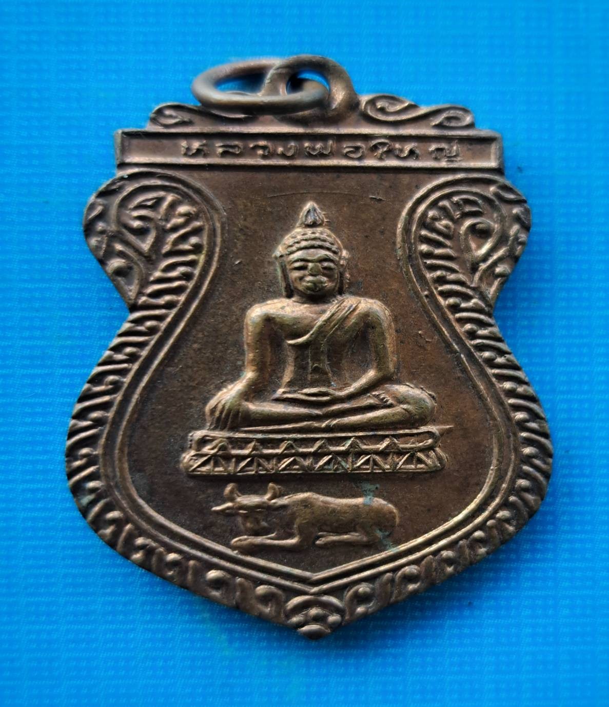 เหรียญหลวงพ่อใหญ่หลังหลวงพ่อเชย วัดโคนอน จ.นนทบุรี ปี 2538