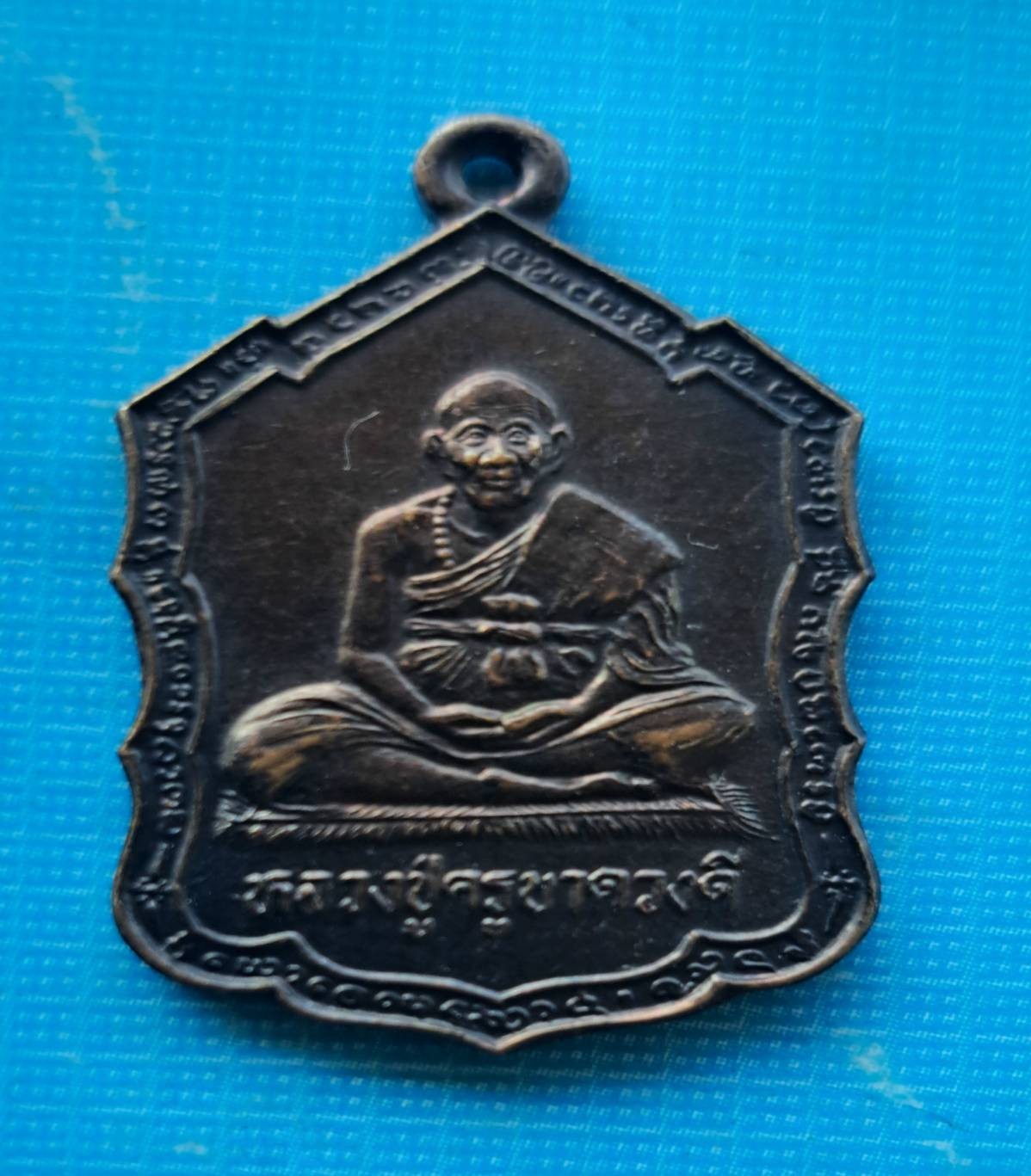 เหรียญหลวงปู่ครูบาดวงดี วัดท่าจำปี อ.สันปาตอง จ.เชียงใหม่