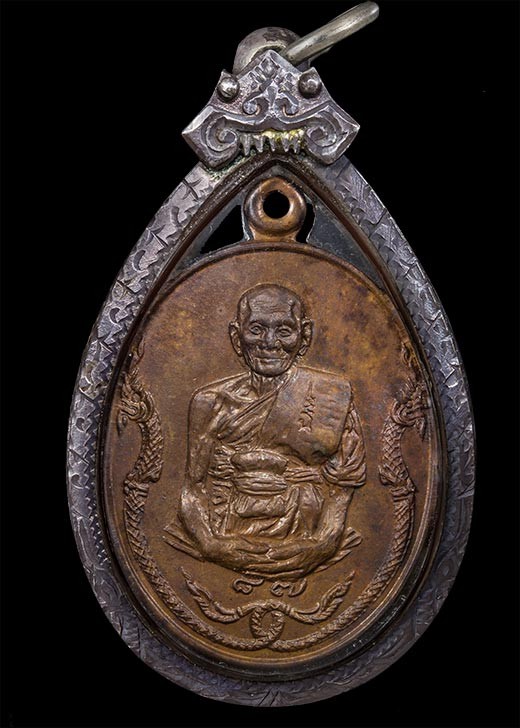 3000.-เหรียญมังกรคู่ หลวงพ่อเต๋ วัดสามง่าม ปี 2520 เนื้อทองแดง จ.นครปฐมเลี่ยมเงิน