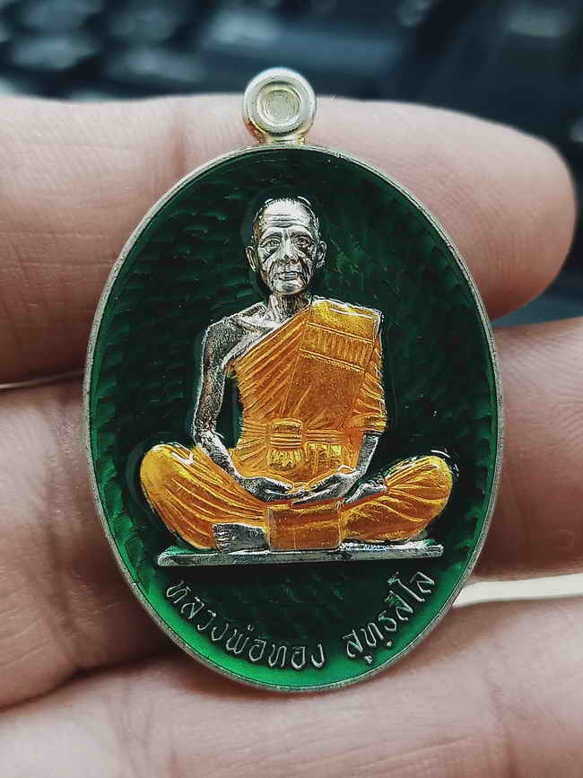 2-1108 วัดใจ 100 เหรียญสร้างบารมี 65 หลวงพ่อทอง วัดบ้านไร่ จ.นครราชสีมา 2565 ทองแดง ชุบเงิน ลงยาเขียว โค้ดแจก หมายเลข 437 กล่องเดิม***สวยยุคต้นวัดบ้านไร่