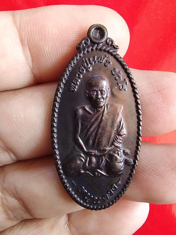 700.-เหรียญใบขี้เหล็กหนุนดวงพิมพ์ใหญ่ เนื้อทองแดง หลวงปู่แผ้ว วัดหนองพงนก จ.นครปฐม ปี2550