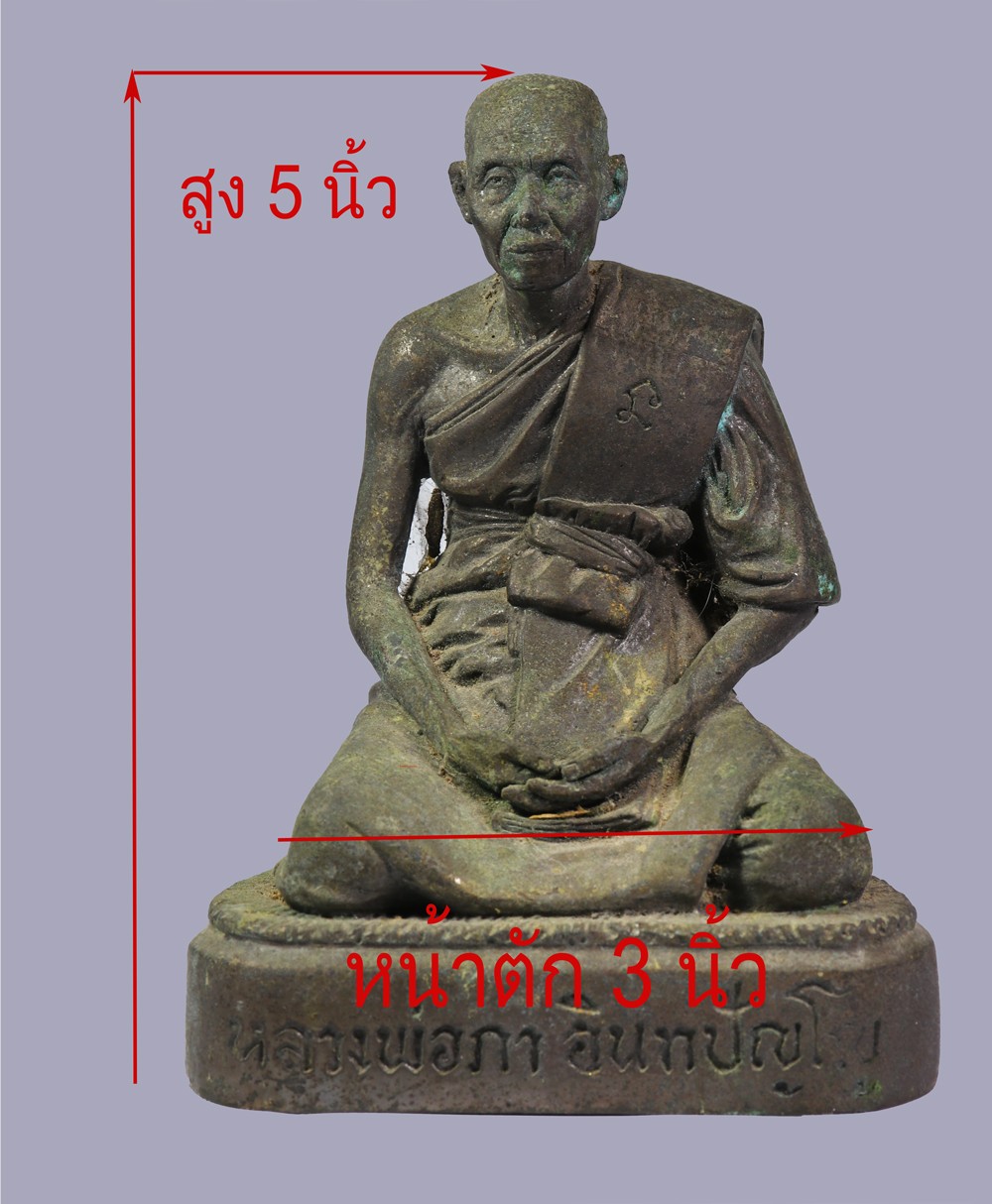 มังกรทอง มาแล้ว // วัดใจ เริ่มเคาะเเรก  พระบูชา หลวงปู่ภา อินทปัญโญ วัดตาขัน อ.บ้านค่าย จ.ระยอง ทันท่านครับ หน้าตัก 3 นิ้ว