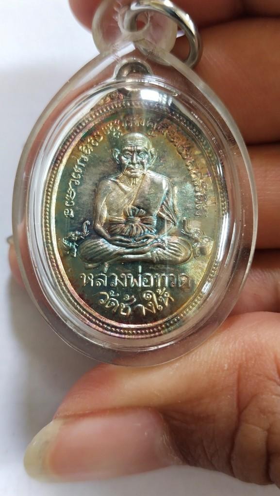 5000.-เหรียญหลวงปู่ทวด เนื้อเงิน รุ่นครบรอบ 30 ปี ธปท. ปี2537 องค์ที่ 2