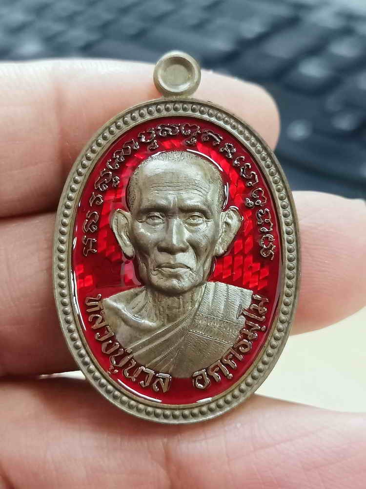 2-1923 วัดใจ 100 เหรียญไข่ปลา 8 รอบ หลวงปู่นวล อัคฺคธฺมโม วัดศรีสุทธาวาส(วัดหนองจอก) อ.ทับคล้อ จ.พิจิตร 2566 ชนวนด้าน ลงยาแดง หมายเลข 15 สร้าง 180 กล่องเดิม