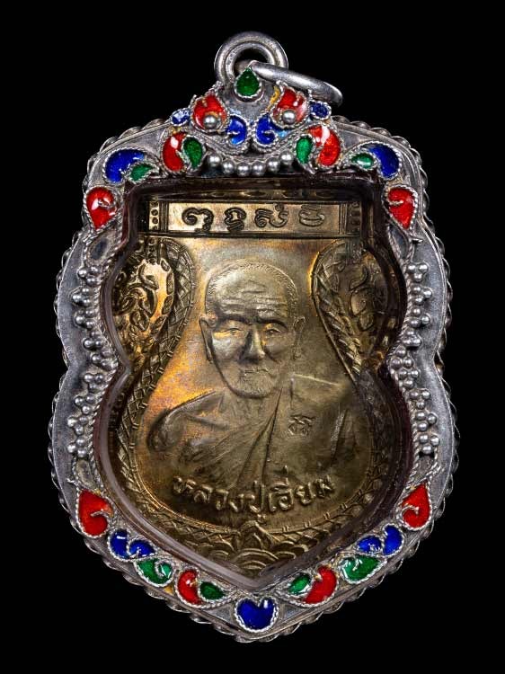 2500.- เหรียญคางเคราหลวงปู่เอี่ยม วัดสะพานสูง จ.นนทบุรี ปี2535 เนื้อฝาบาตรเลี่ยมเงินลงยา