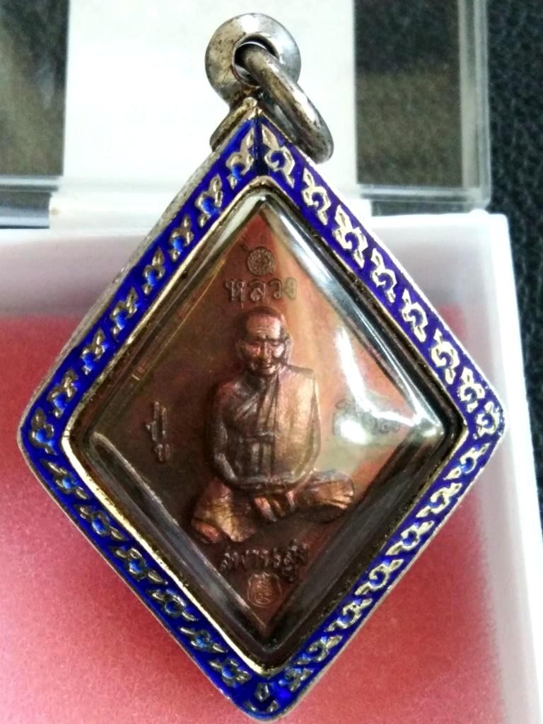 1500.-เหรียญข้าวหลามตัด หลวงปู่เอี่ยม วัดสะพานสูง จ.นนทบุรี เลี่ยมเงินลงยาน้ำเงิน