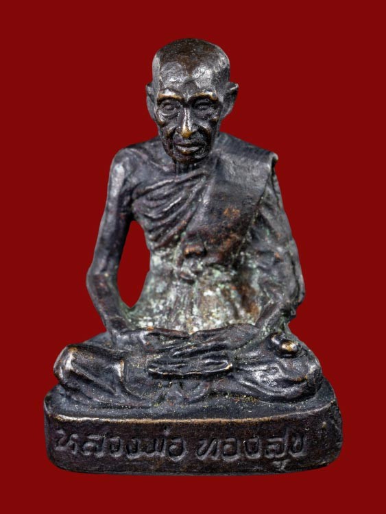 2500.- รูปหล่อลอยองค์หลวงพ่อทองสุข วัดสพานสูง จ.นนทบุรี รุ่น2 ปี2525 +ตลับเงินผสม