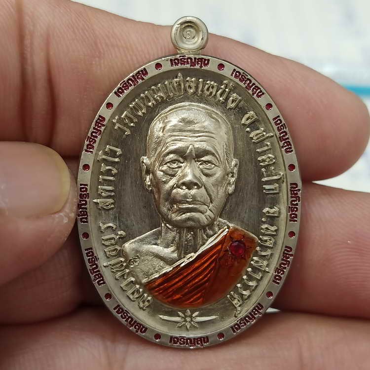 2-416 วัดใจ 150 PSGA เหรียญเจริญสุข งานบุญกฐิน หลวงพ่อยูร สคารโว วัดพนมเศษเหนือ จ.นครสวรรค์ ปี 2566 เนื้ออัลปาก้า ขอบเจริญสุข ฝังพลอยแดง ลงยา หมายเลข 42 กล่องเดิม ***ป๋องสุพรรณการันตี