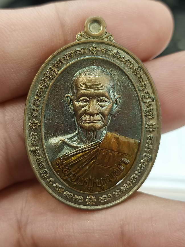 2-708 วัดใจ 100 เหรียญรวยพญาเสือ หลวงปู่บุญมา สำนักสงฆ์เขาแก้วทอง จ.ปราจีนบุรี ปี 2564 ชนวนผิวไฟ ลงยาจีวร หมายเลข 90 กล่องเดิม