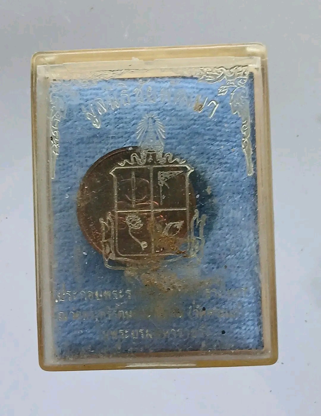 เหรียญพระพุทธนิรโรคันตรายชัยวัฒน์จตุรทิศ ภปร มูลนิธิชัยพัฒนา ประกอบพิธีมหาพุทธาภิเษก ณ วัดพระแก้ว กรุงเทพ ฯ กล่องเดิม