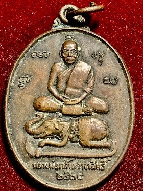 เหรียญหลวงพ่อคล้าย วาจาสิทธิ์ หลังพระครูประจักษ์สุดกิจ(หลวงพ่อนพ)  วัดเทพกุญชร(นาวา) อ.ฉวาง จ.นครศรีฯ  ๒๕๓๘