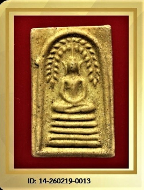 หลวงพ่อกวย พระสมเด็จปรกโพธิ์ย้อย  (บล็อควัด ถอดพิมพ์) ปี 2512 เนื้อผงน้ำมัน วัดโฆสิตาราม จ.ชัยนาท