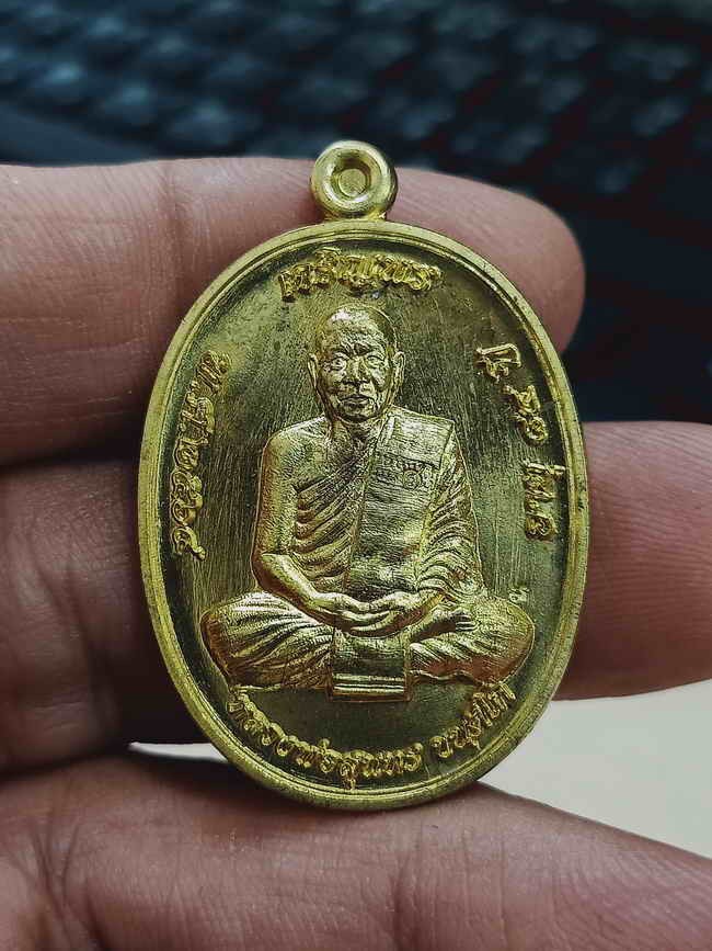 2-1404 วัดใจ 100 เหรียญเจริญพร 7 รอบ บูรณะอุโบสถ หลวงพ่อสุนทร วัดบ้านมะเกลือ จ.นครสวรรค์ 2564 เต็มองค์ ทองทิพย์ หมายเลข 1534 กล่องเดิม***สวยคม