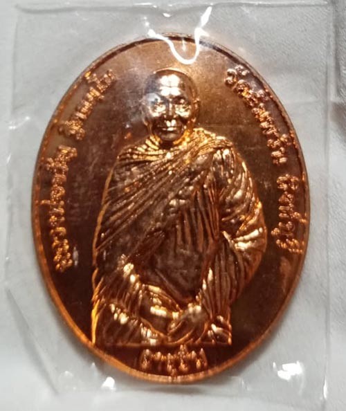เหรียญหลังครุฑ อายุยีน สร้างบารมี หลวงพ่อจรัญ ปี 2554 นิยม a459