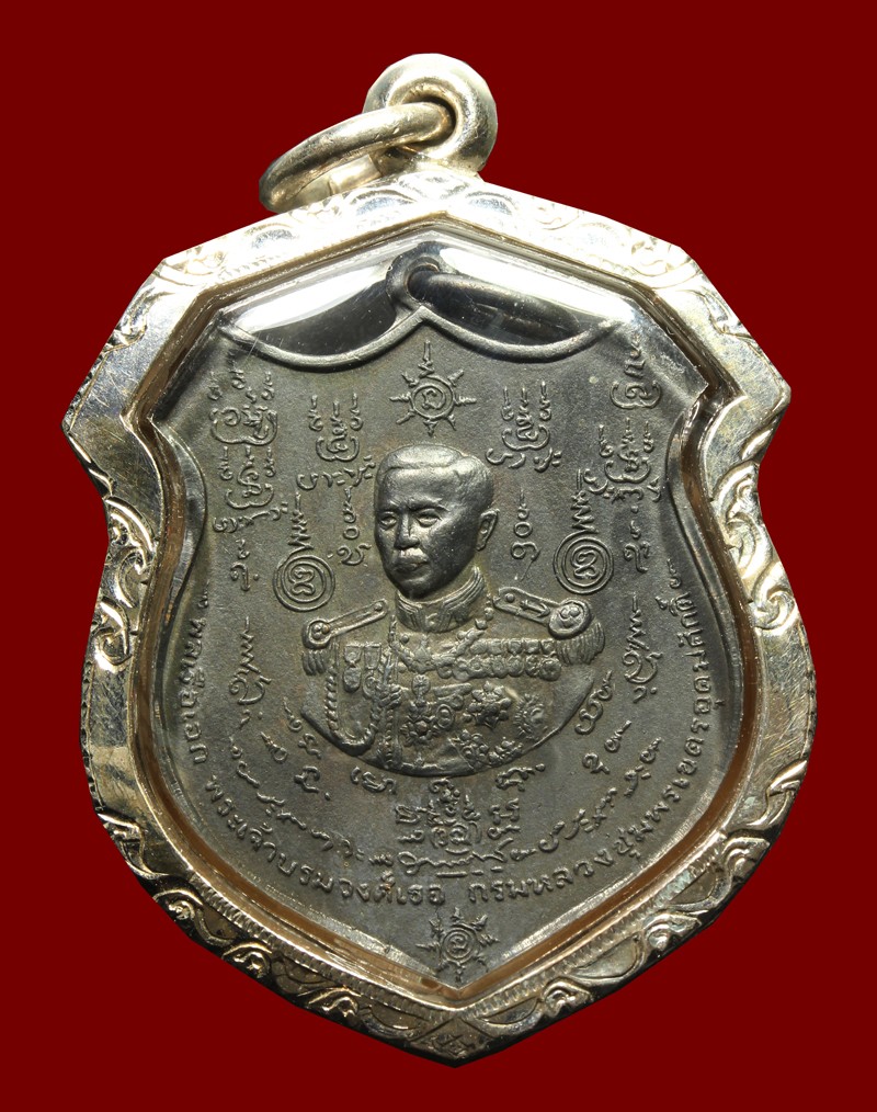 เหรียญกรมหลวงชุมพร ปี 2515 เนื้อทองแดงรมดำ วิทยาลัยพณิชยการพระนคร กรุงเทพมหานครฯ (หลวงปู่ทิม ปลุกเสก) + พร้อมบัตร  a251