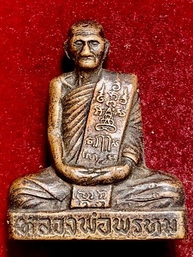 รูปหล่อหลวงพ่อพรหม วัดช่องแค จ.นครสวรรค์ ปี2516