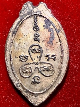 เหรียญหลวงพ่อโสธร  คุัมหูยายซิื้้ม  พ.ศ. ๒๔๙๕