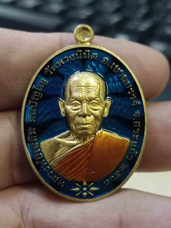 2-887 วัดใจ 100 เหรียญชนะจน หลวงพ่อเฉลิม วัดพวงนิมิตร จ.สระแก้ว 2563 ทองชนวนลงยาลายเสือ น้ำเงิน จีวร หมายเลข 47 กล่องเดิม