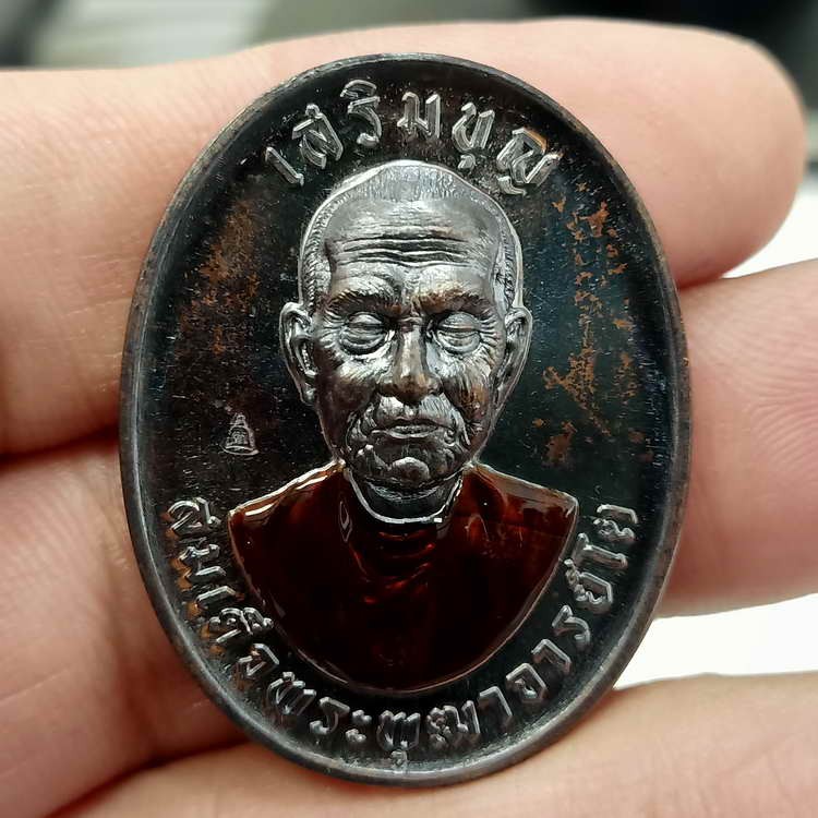 2-65 วัดใจ 100 เหรียญเสริมบุญ สมเด็จพระพุฒาจารย์ (โต พฺรหฺมรํสี) วัดระฆัง อุปถัมภ์ ปี 2566 เนื้อทองแดงมันปู หมดห่วง ลงยาจีวร รก.75/1 หมายเลข 25 สร้าง 65 เหรียญ กล่องเดิม