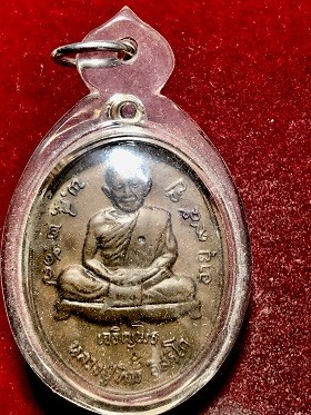เหรียญหลวงปู่ทิม เจริญพรล่าง กรรมการ โค๊ต๙  วัดละหารไร่ จ.ระยอง พ.ศ. ๒๕๑๗  เลี่ยมพลาสติก