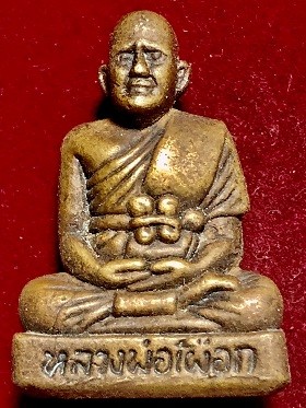 รูปหล่อหลวงปู่เผือก ฐานอุดกริ่ง เนื้อทองเหลือง วัดกิ่งแก้ว จ.สมุทรปราการ