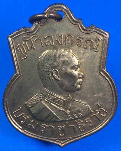 @@@เคาะแรก200บาท@@@เหรียญร.5 กรมการรักษาดินแดน ปี 2509 เจ้าคุณนรฯ อธิษฐานจิต เหรียญที่1