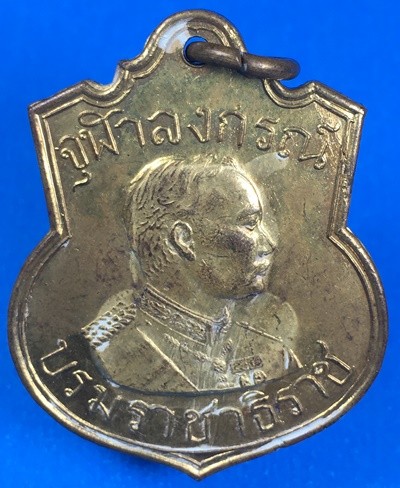 @@@เคาะแรก200บาท@@@เหรียญร.5 กรมการรักษาดินแดน ปี 2509 เจ้าคุณนรฯ อธิษฐานจิต เหรียญที่2