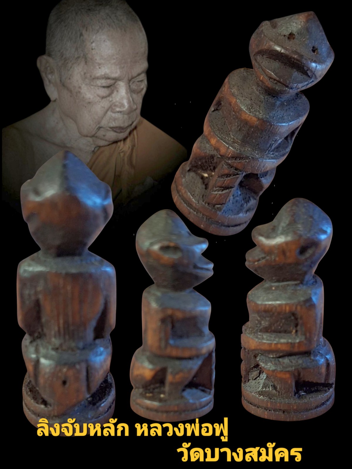 ลิงจับหลัก หลวงพ่อฟู วัดบางสมัคร จังหวัดฉะเชิงเทรา เนื้อไม้