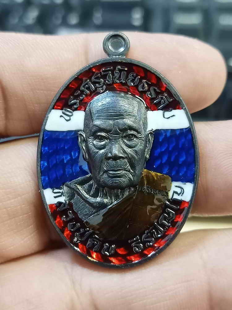 2-921 วัดใจ 200 เหรียญเจริญพรกลาง 108 ปี หลวงปู่คีบ วัดป่าสุทธาวาส จ.นครพนม 2567 เนื้อนวะรมดำ ลงยาลายธงชาติ จีวร หมายเลข 11 จัดสร้าง 49 เหรียญ กล่องกระดาษเดิม***ในกลุ่มแจ้งหยุดสร้างกันแล้ว เก็บได้เก็บ