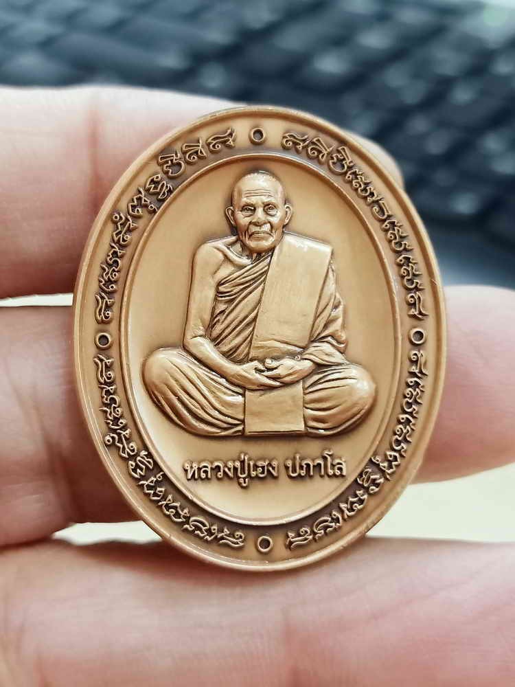 2-1729 วัดใจ 100 เหรียญรวย 5 แชะ หลวงปู่เฮง ปภาโส วัดบ้านด่านช่องจอม จ.สุรินทร์ 2566 ทองแดงซาติน หมายเลข 774 กล่องเดิม