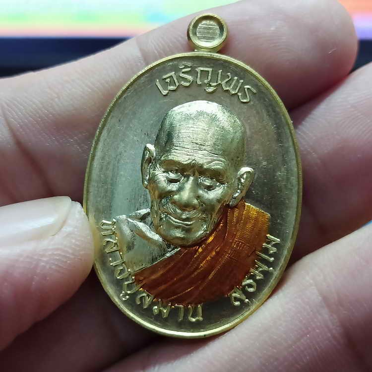 2-468 วัดใจ 100 ชุดลุ้นขอบเรียบ เหรียญเจริญพร ฉลองครบรอบอายุวัฒนะ 92 ปี หลวงปู่สมาน ที่พักสงฆ์เขายางหัก จ.ราชบุรี ปี 2566 เนื้อทองทิพย์ลงยาจีวร รก.68#363 สร้าง 550 เหรียญ กล่องเดิม