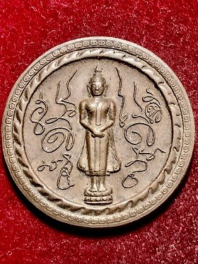 เหรียญจตุคามรามเทพ ประจำวันอาทิตย์ จ.นครศรีธรรมราช  พ.ศ. ๒๕๕๐