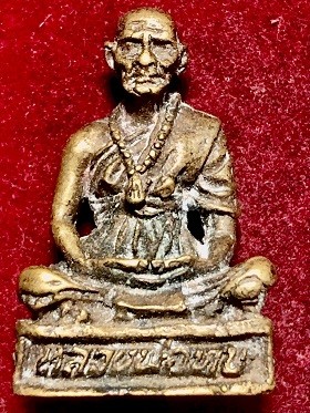 รูปหล่อพิมพืเล็ก หลวงพ่อทบ วัดชนอดน ๒๕๑๗