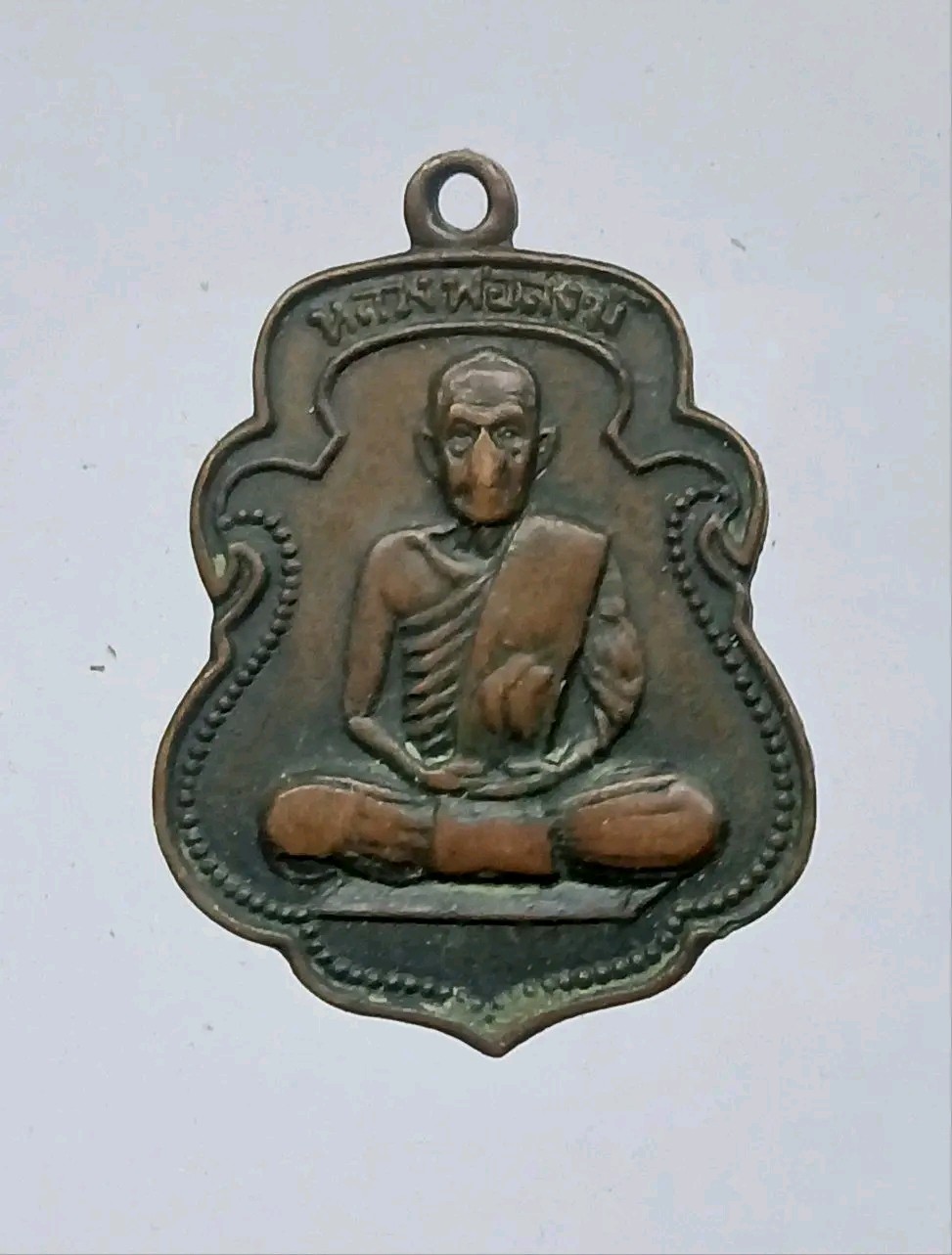 เหรียญหลวงพ่อสงฆ์ วัดเจ้าฟ้าศาลาลอย ออกวัดดอนมะกอก จ.ประจวบ ปี2519