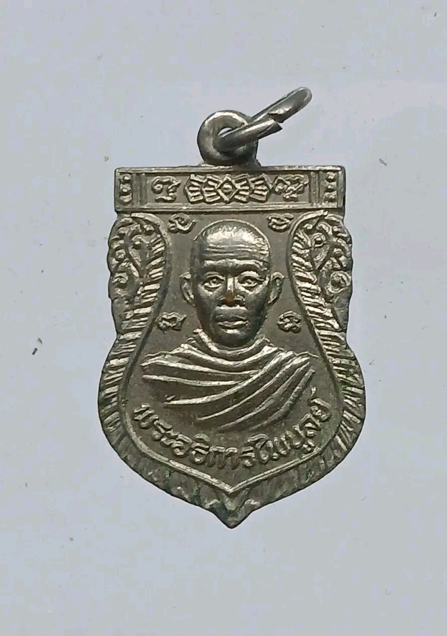 พระอธิการไพบูลย์ วัดเนินยาว จ.สระบุรี ปี2532