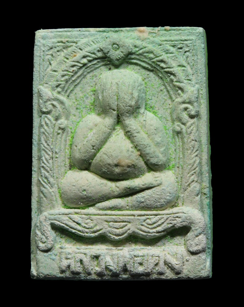 พระปิดตาหลวงพ่อคง ปี 2531 รุ่นมงคล 9 เนื้อผง วัดวังสรรพรส จ.จันทบุรี  + บัตร DDpra  a80