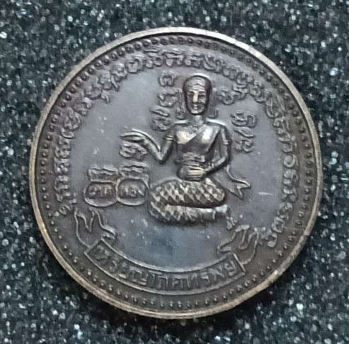 เหรียญโภคทรัพย์ วัดพระธาตุเขาเจ้า ชลบุรี ปี15 (หลวงปู่บุญ วัดทุ่งเหี่ยง ปลุกเสก)  a6