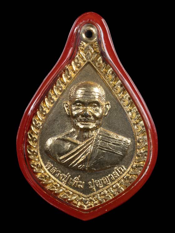 2500.- เหรียญหยดน้ำหลวงปู่เพิ่ม วัดกลางบางแก้ว รุ่นพิเศษ91ปี เนื้อกะไหล่ทอง ปี2519 พร้อมเลี่ยม องค์ที่ 4