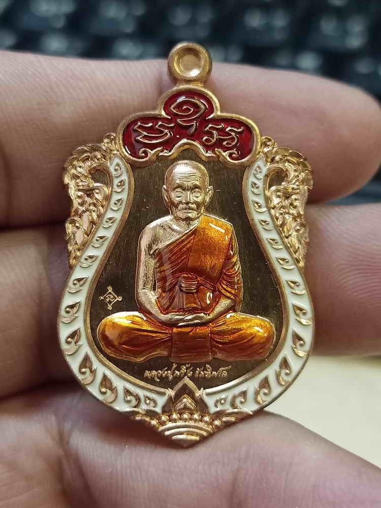 2-656 วัดใจ 100 เหรียญเสมามหาโภคทรัพย์ รุ่นขันติพโล หลวงปู่พริ้ง ขันติพโล วัดซับชมพู่ จ.เพชรบูรณ์ 2558 ทองแดง ลงยาขอบ ซุ้ม จีวร หมายเลข 1093 กล่องเดิม***เสมาสวยคม