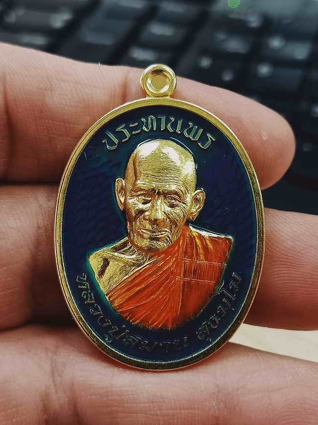 2-1192 วัดใจ 100 เหรียญประทานพร หลวงปู่สมาน ที่พักสงฆ์เขายางหัก จ.ราชบุรี ปี 2567 กะไหล่ทอง ลงยาฟ้า จีวร หมายเลข 2 สร้าง 12 เหรียญ กล่องเดิม